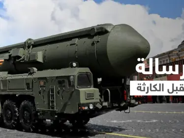 نووي روسيا والناتو وجهاً لوجه.. موسكو حركت ترسانتها وزعماء أديان يبعثون رسالة قبل 