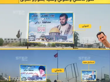 صور لشخصيات "محور المقاومة" بشوارع العراق احتفالا بـ "يوم القدس العالمي" - وكالة ستيب نيوز