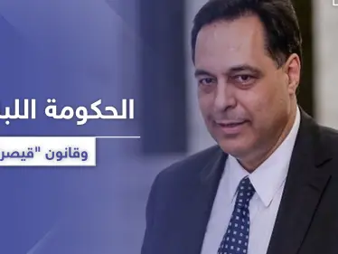 رئيس الحكومة اللبنانية يطالب بتحييد بلاده عن عقوبات "قيصر".. ويتحدث عن مليارات صرفها على السوريين - وكالة ستيب نيوز