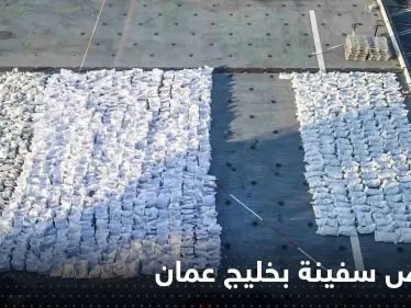 أمريكا تعلن اعتراض سفينة بخليج عمان كانت بطريقها إلى اليمن وتكشف حمولتها - وكالة ستيب نيوز