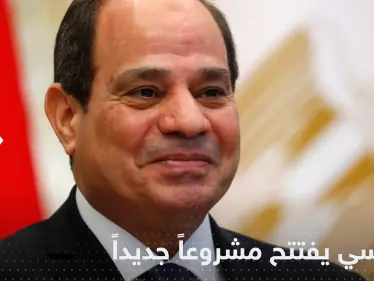 "الرمال السوداء".. ثروة جديدة تجر الأموال على مصر والسيسي يفتتح المشروع الأول - وكالة ستيب نيوز