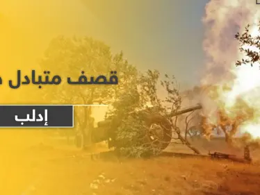الفتح المبين تقصف مواقع النظام السوري في ريف إدلب الجنوبي.. والحصيلة تدمير معدات وجرح عناصر - وكالة ستيب نيوز