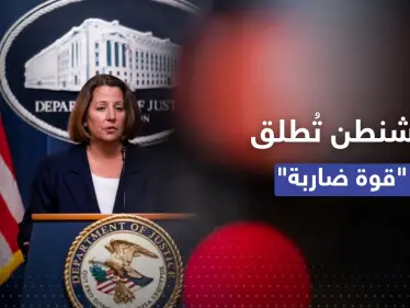 أمريكا تُطلق "قوة ضاربة" لحماية الأمن القومي.. مسؤولة بارزة تكشف التفاصيل - وكالة ستيب نيوز