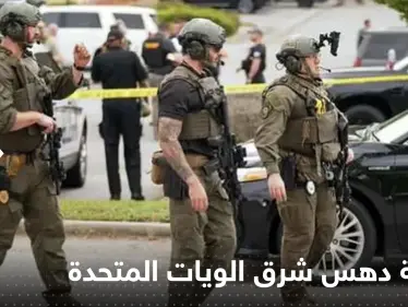 قتيل وجرحى بحادث دهس في شرق الولايات المتحدة (فيديو) - وكالة ستيب نيوز