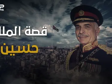 حين اجتمع نتنياهو وحافظ الأسد بجنازة واحدة .. وثائقي الملك حسين الذي خالف العالم ليدعم صدام - وكالة ستيب نيوز