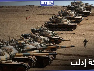 النظام السوري يُجهّز ل معركة إدلب.. صحيفة روسية تؤكد "الصدام الروسي مع تركيا قادم لا محالة" - وكالة ستيب نيوز