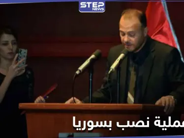 سجن وغرامة بالمليارات.. الحكم على "زاهر زنبركجي" قريب "بشار الجعفري" بأكبر عملية نصب بسوريا - وكالة ستيب نيوز