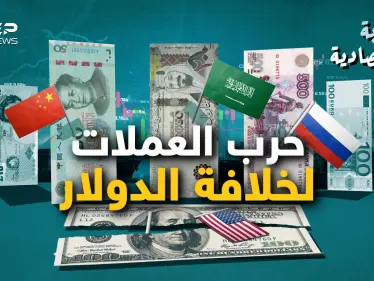 صدام حسين كان أول من أعلن وفاته والسعودية آخرهم.. دولار أمريكا نحو السقوط والبديل يستعد - وكالة ستيب نيوز