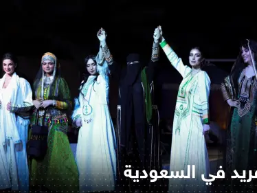 السعودية تشهد حدثاً فريداً بمشاركة 18 مصمماً.. الرياض تستضيف عرض أزياء عالمي (صور) - وكالة ستيب نيوز
