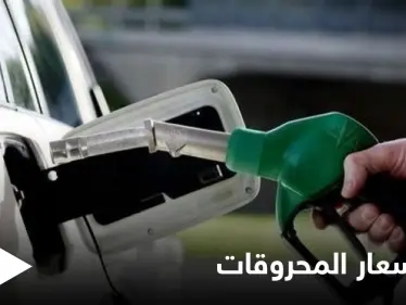 الأكراد يرفعون أسعار المحروقات "بنسب خيالية" بمناطقهم.. و"فصيل جديد" يتبنى استهداف خط غاز جبسة - وكالة ستيب نيوز