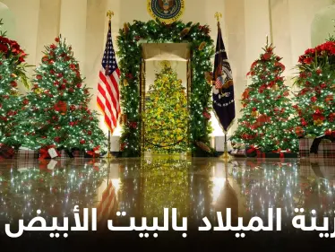 عيد الميلاد يتصدر الترند العالمي.. وإعلام أمريكي يكشف قصة نشأة زينة الميلاد الرسمية للبيت الأبيض ومراحل تطورها - وكالة ستيب نيوز