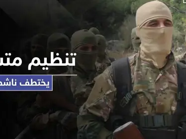 هذا ما وجد في جواله.. تنظيم متشدد يعترف باعتقاله ناشط في إدلب بعد اختفاءه منذ شهور - وكالة ستيب نيوز