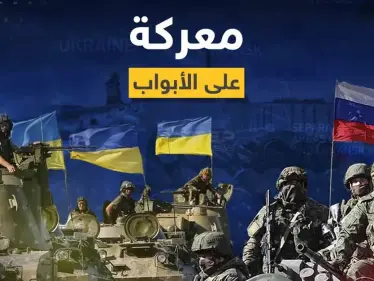 زيلينسكي على خط الجبهة الأول في أوكرانيا ومعركة "حاسمة" على الأبواب - وكالة ستيب نيوز