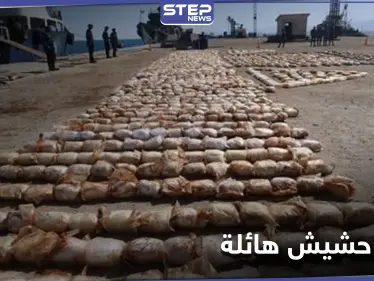 ضبط "أكبر شحنة مخدرات" قادمة من لبنان باتجاه ليبيا - وكالة ستيب نيوز