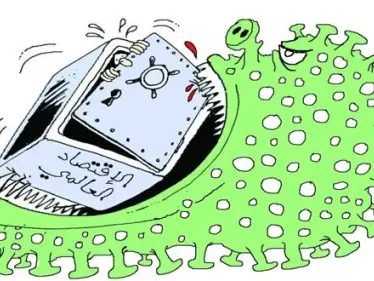 كاريكاتير || كورونا و الاقتصاد العالمي - وكالة ستيب نيوز