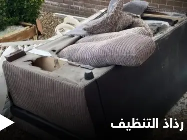 شاهد بالصور|| انفجار رذاذ التنظيف يكلف ربة منزل أكثر من 8000 دولار ويهدد حياتها وحياة ابنها بالخطر - وكالة ستيب نيوز