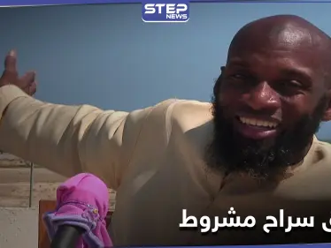 منها عدم إبداء رأيه.. هيئة تحرير الشام تفرج عن الصحفي الأمريكي "بلال" بشروط - وكالة ستيب نيوز