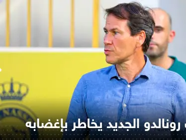 مدرب رونالدو الجديد يخاطر بإغضاب النجم العالمي.. ماذا قال عن ميسي ولما ضحك؟ - وكالة ستيب نيوز