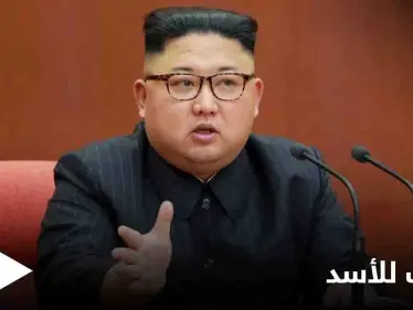 زعيم كوريا الشمالية يعلق على الانتخابات السورية.. هذا ما قاله عن بشار الأسد - وكالة ستيب نيوز