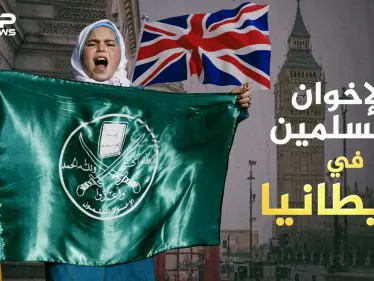 أسماء عدة تحت قيادة واحدة الإخوان المسلمين في بريطانيا ... إمبراطورية غامضة تتحرك من لندن - وكالة ستيب نيوز