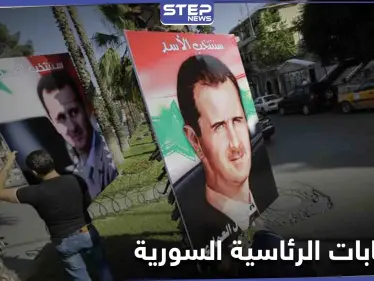 صحيفة روسية.. مستقبل الانتخابات الرئاسية السورية "غير واضح" والأسد اتخذ قراره - وكالة ستيب نيوز