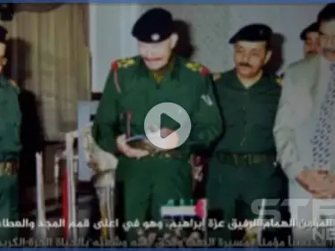 حزب البعث العراقي ينعي قائده ونائب صدام حسين السابق "عزة إبراهيم الدوري" (فيديو) - وكالة ستيب نيوز