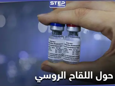 "فيسبوك" يحذف منشورات عن اللقاح الروسي.. وخبير يصفه بـ "كوكتيل المولوتوف" - وكالة ستيب نيوز