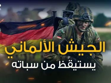 من أنقاض الركام قام ... الجيش الألماني يتجهز للعودة للصدارة فمن سيوقفه؟! - وكالة ستيب نيوز