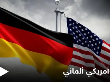 واشنطن وبرلين تتحركان لحماية كييف وتتفقان على إنهاء مخطط روسي في الجناح الشرقي للناتو - وكالة ستيب نيوز