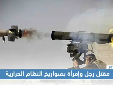 قوات النظام تثبت قواعد صواريخ حرارية لاستهداف المدنيين في ريف حماة - وكالة ستيب نيوز