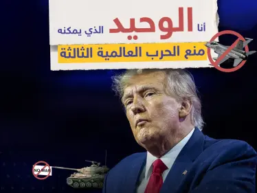 مع اشتداد المعارك في أوكرانيا والتصعيد مع الصين.. الرئيس الأمريكي السابق يستغل الموقف ويسعى لزيادة فرصه للعودة بقوة في الانتخابات القادمة 2024 - وكالة ستيب نيوز