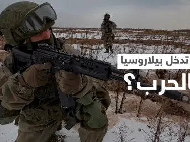 بيلاروسيا تحرك قواتها العسكرية.. لوكاشينكو يكشف عواقب استفزازه والمعارضة تحذّر من حرب - وكالة ستيب نيوز