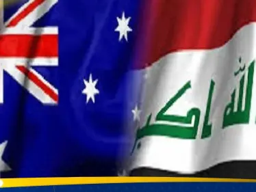 بوادر أزمة بين العراق وأستراليا.. والسبب شخص - وكالة ستيب نيوز