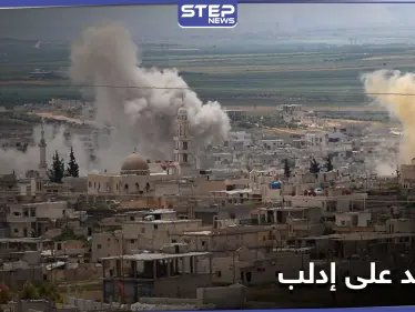 قتلى وجرحى بقصف للنظام السوري على محافظة إدلب.. وتحليق مكثف للطيران الحربي الروسي - وكالة ستيب نيوز