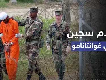 الإفراج عن أقدم سجين في خليج غوانتانامو وإرساله إلى وطنه.. تعرف إليه! - وكالة ستيب نيوز