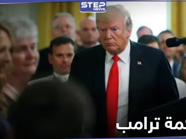 بالفيديو|| أعضاء مجلس الشيوخ يؤدّون القسم للبدء في محاكمة دونالد ترامب في 9 فبراير المقبل - وكالة ستيب نيوز