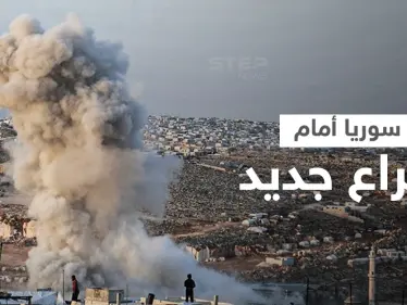 تقرير إسرائيلي يكشف سبب استهداف النظام السوري وروسيا الطريق الواصل بين سرمدا ومعبر باب الهوى - وكالة ستيب نيوز