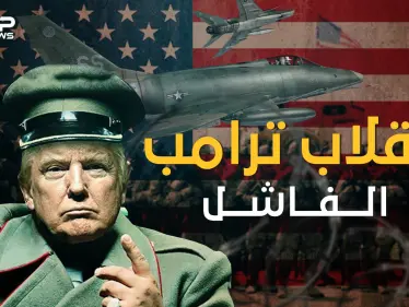 قد يتدخل جهاز FBI .. هذا ما ينتظر ترامب في حال رفض مغادرة البيت الأبيض - وكالة ستيب نيوز