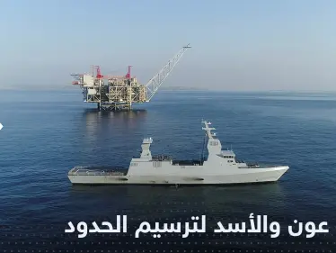 بعد الاتفاقية مع إسرائيل.. عون يتفق مع الأسد على ترسيم بحري قريب بين لبنان وسوريا - وكالة ستيب نيوز