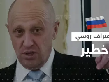 طباخ بوتين يفجر مفاجأة ويخالف تصريحات روسية رسمية حول ملف خلافي مع أمريكا - وكالة ستيب نيوز