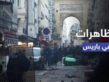 بعد هجوم باريس.. مظاهرات حاشدة للأكراد والشرطة تستخدم الغاز المسيل للدموع - وكالة ستيب نيوز