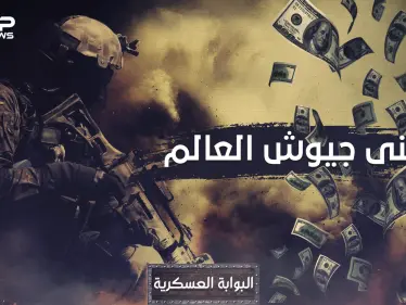 سمعت عن أقوى الجيوش وأضعفها!! تعال نعرفك على أغنى جيوش العالم وترتيب العرب فيها - وكالة ستيب نيوز