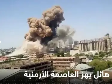 شاهد|| انفجار هائل يهز مركزاً تجارياً بالعاصمة الأرمينية وأنباء عن وقوع ضحايا - وكالة ستيب نيوز