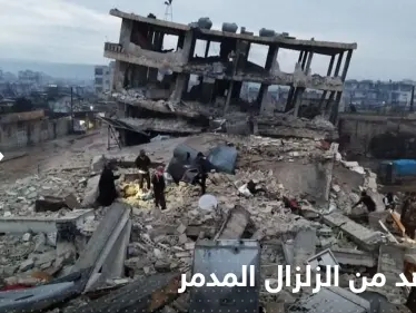 بالفيديو|| أحياء كاملة منهارة شمال سوريا عقب الزلزال المدمّر والهزات الارتدادية تعود - وكالة ستيب نيوز