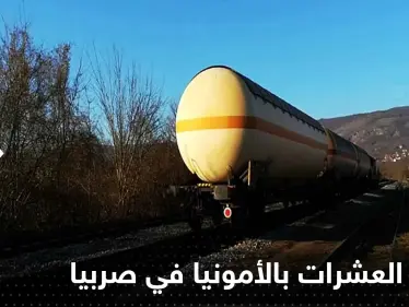 تسمم العشرات بالأمونيا بعد خروج قطار عن مساره في دولة أوروبية - وكالة ستيب نيوز