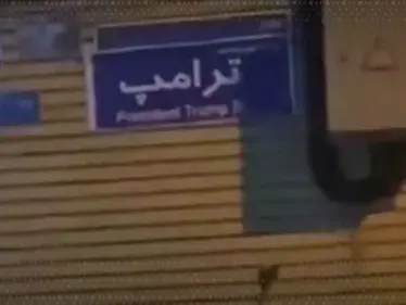 فيديو | احتجاجات إيران تتصاعد ونداءات لترامب من طهران - وكالة ستيب نيوز