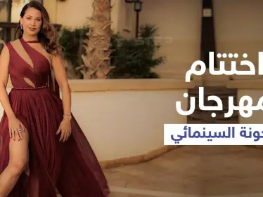 باختتام مهرجان الجونة.. فستان ريا أبي راشد يضعها بمأزق أمام الجمهور ويعرضها للانتقادات (فيديو وصور) - وكالة ستيب نيوز