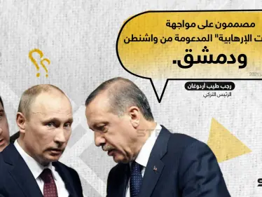 الرئيس التركي 