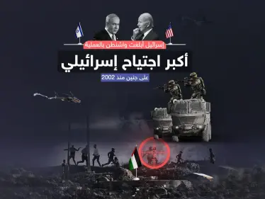 الاجتياح الأكبر على جنين منذ عام 2002  خلّف 8 قتلى و 50 إصابة بينهم 10 بحالة خطرة - وكالة ستيب نيوز