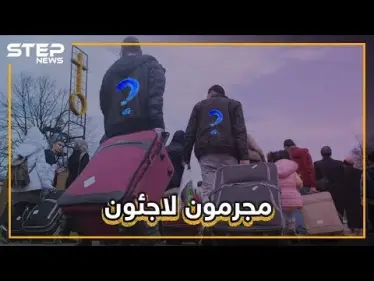 مجرم في نظام الأسد فر إلى أوروبا ووجد جرائمه في انتظاره.. تعرف على المجرم الحلبي - وكالة ستيب نيوز